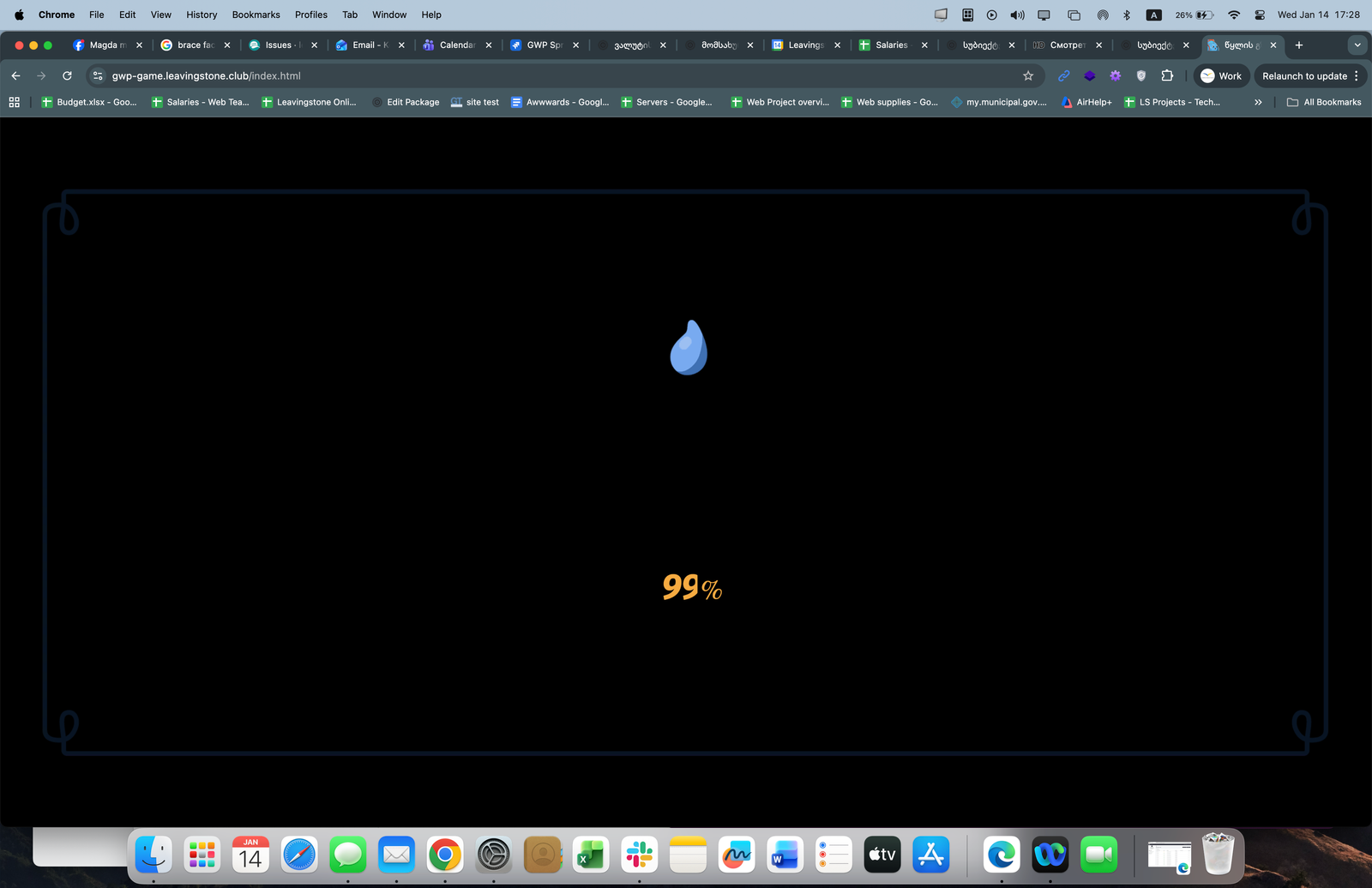 სალომე ქერქაძე